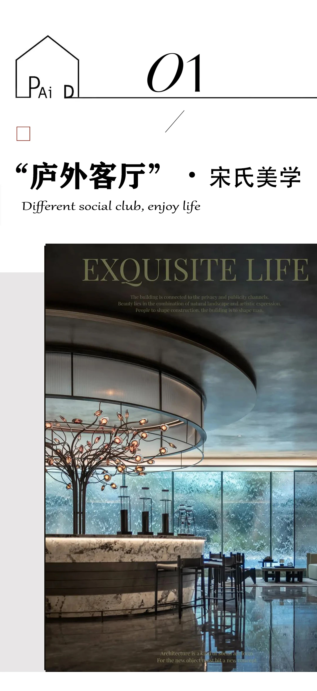 武汉绿城·湖畔雲庐丨中国武汉丨SRD-2