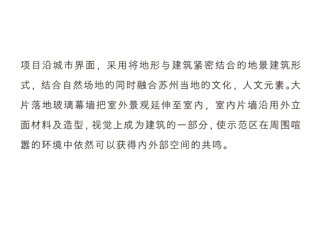 “苏高新地产.高端璟系”——苏州高新区上华璟庭丨中国苏州丨合展设计营造-9