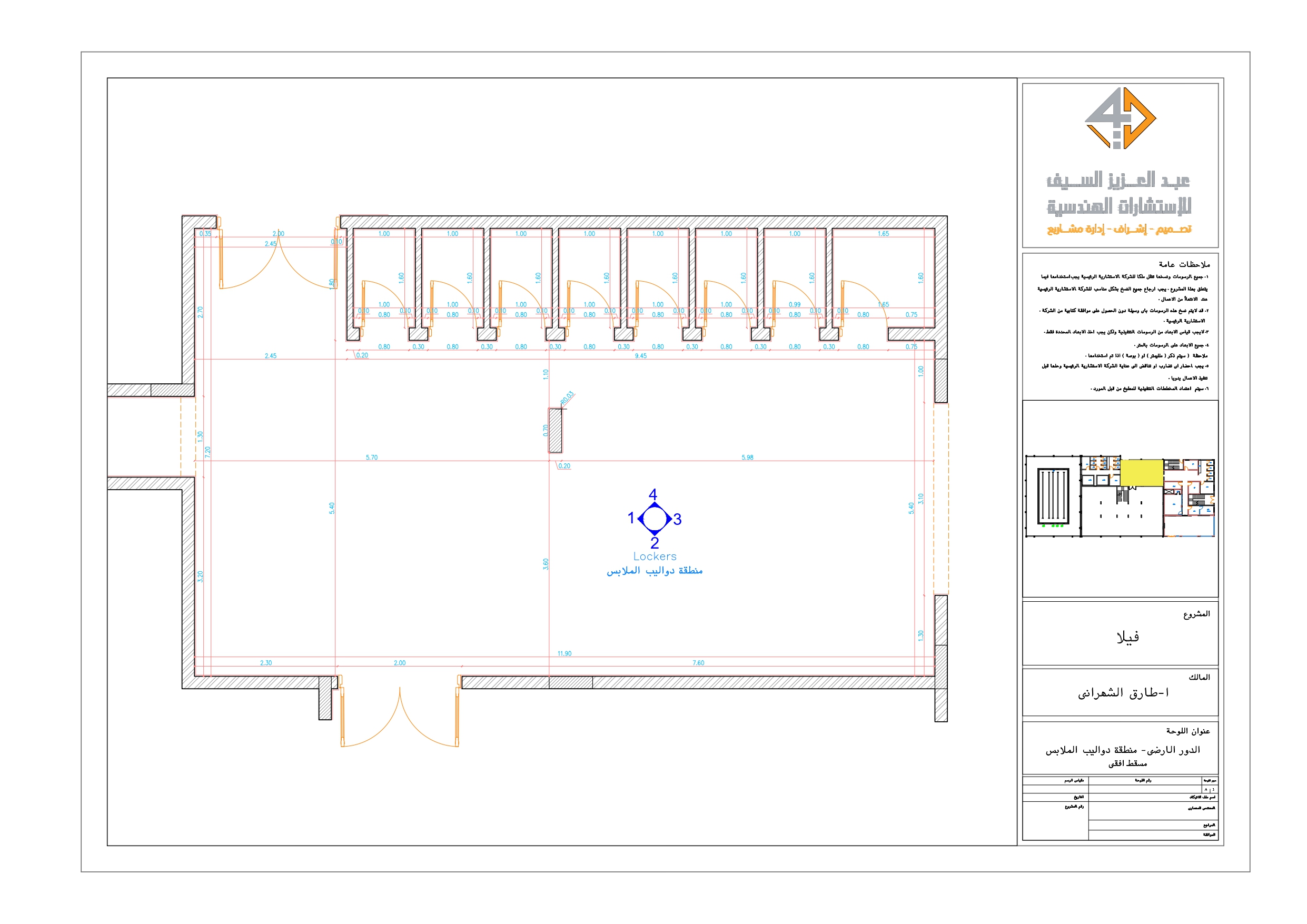 SHOP DRAWING OF LOCKER OF GYM IN KSA-1