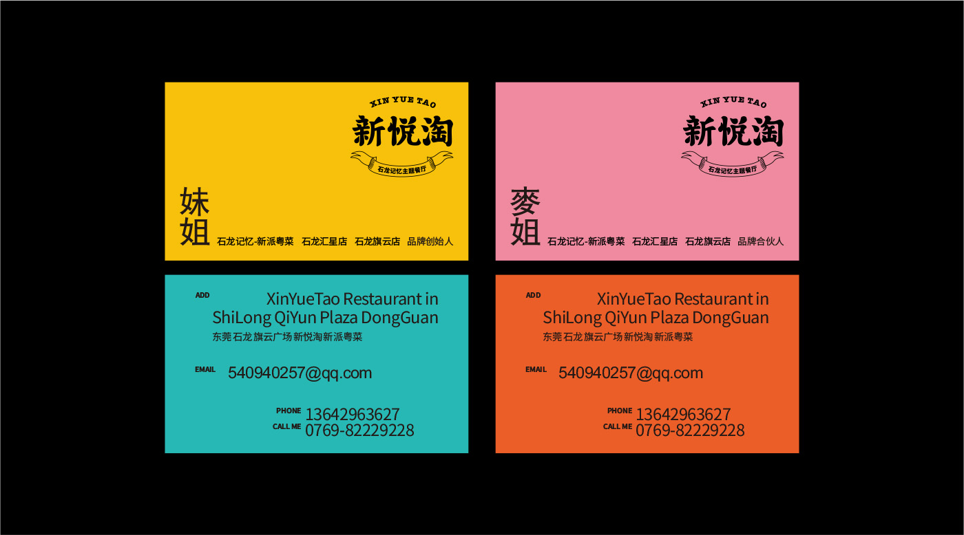 新悦淘（东莞站  旗云店）餐饮品牌全案策划设计落地打造丨中国东莞丨未提及整体设计方,室内空间联合品瑞意筑叶锐设计-39