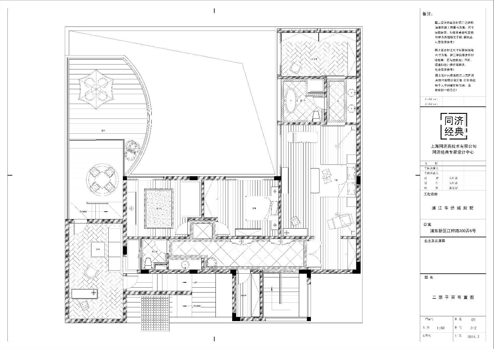 华侨城别墅  朱仲冰-14