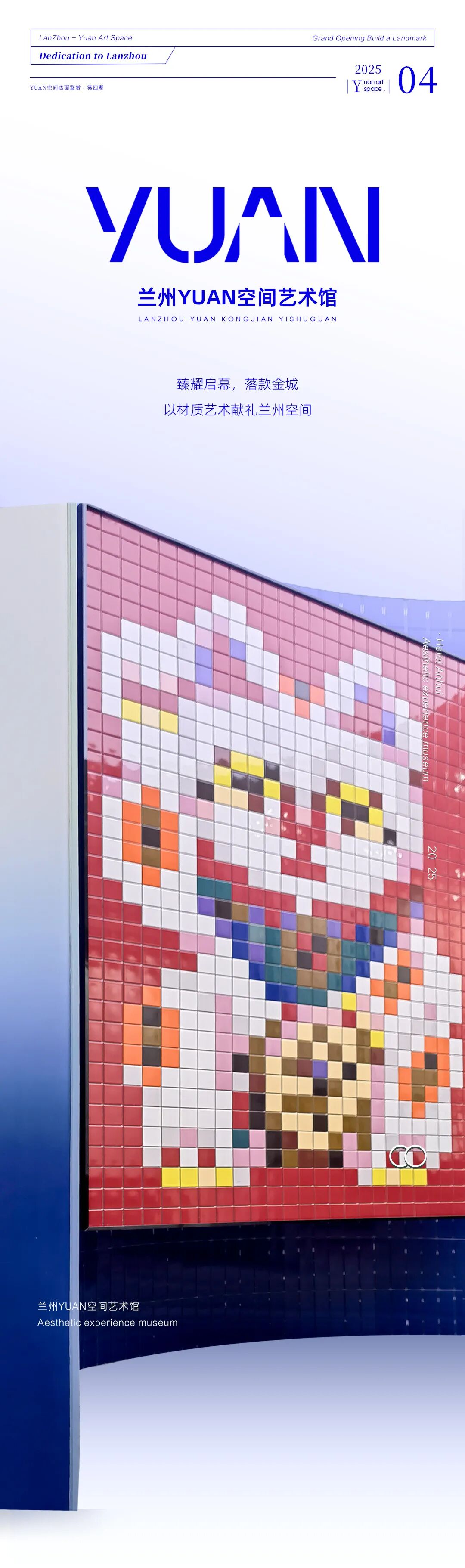 YUAN空间艺术馆鉴赏丨在方寸生息中，构建生活的艺术-1