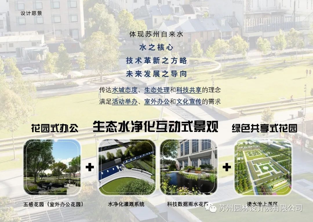 相城水厂景观设计与提升项目-17