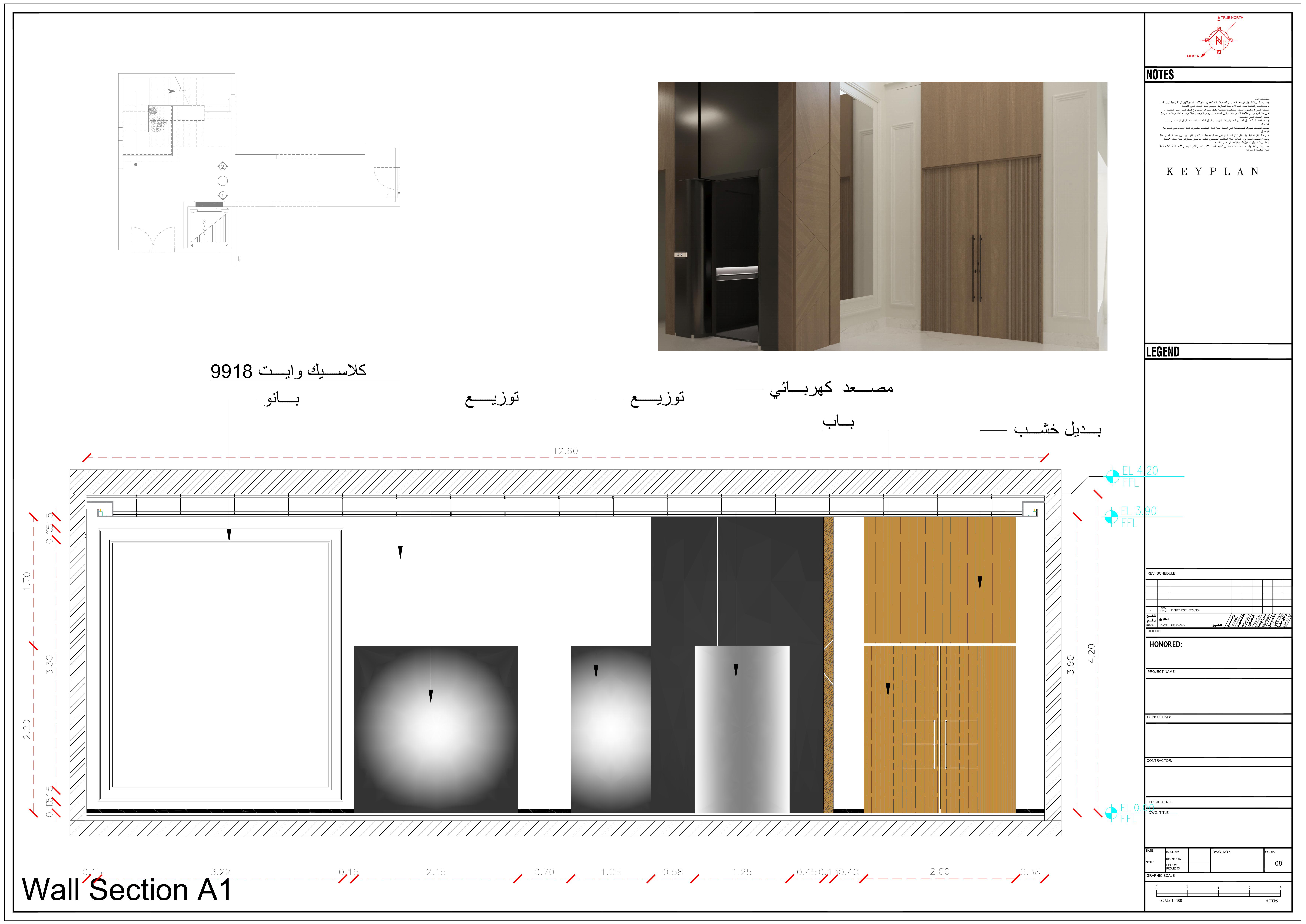 مشروع تنفذيه تصميم داخلي دور ارضي لفيلا intrior-4