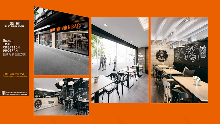 《源荷 THE MILK BAR》 | 健康、天然、营养的品牌形象升级设计-30