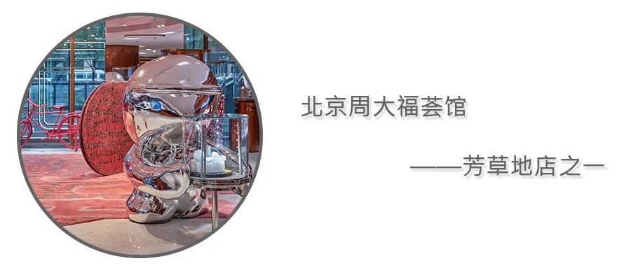 周大福北京“传”体验店丨中国北京丨ONE PLUS-36
