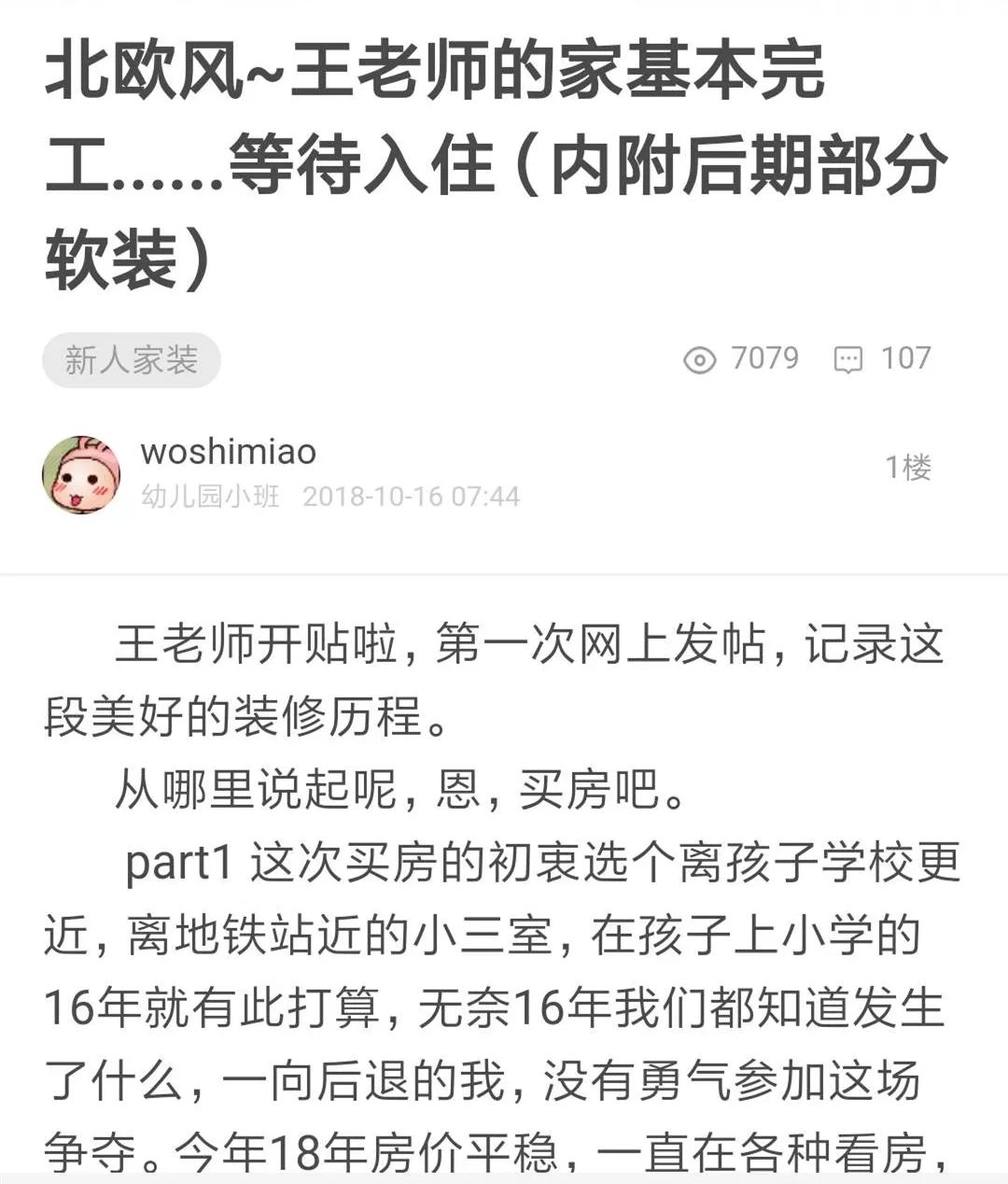 88㎡北欧阳光宅地,感受旅行与狗粮的浪漫-88