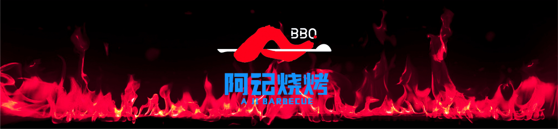 阿记烧烤渭南店丨中国陕西丨坤薪整装-14