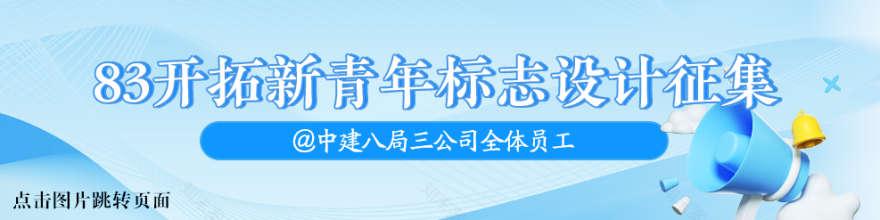 【开拓一线】“向下”生长,他们助力城市环境治理——临平第二净水厂项目团队-1
