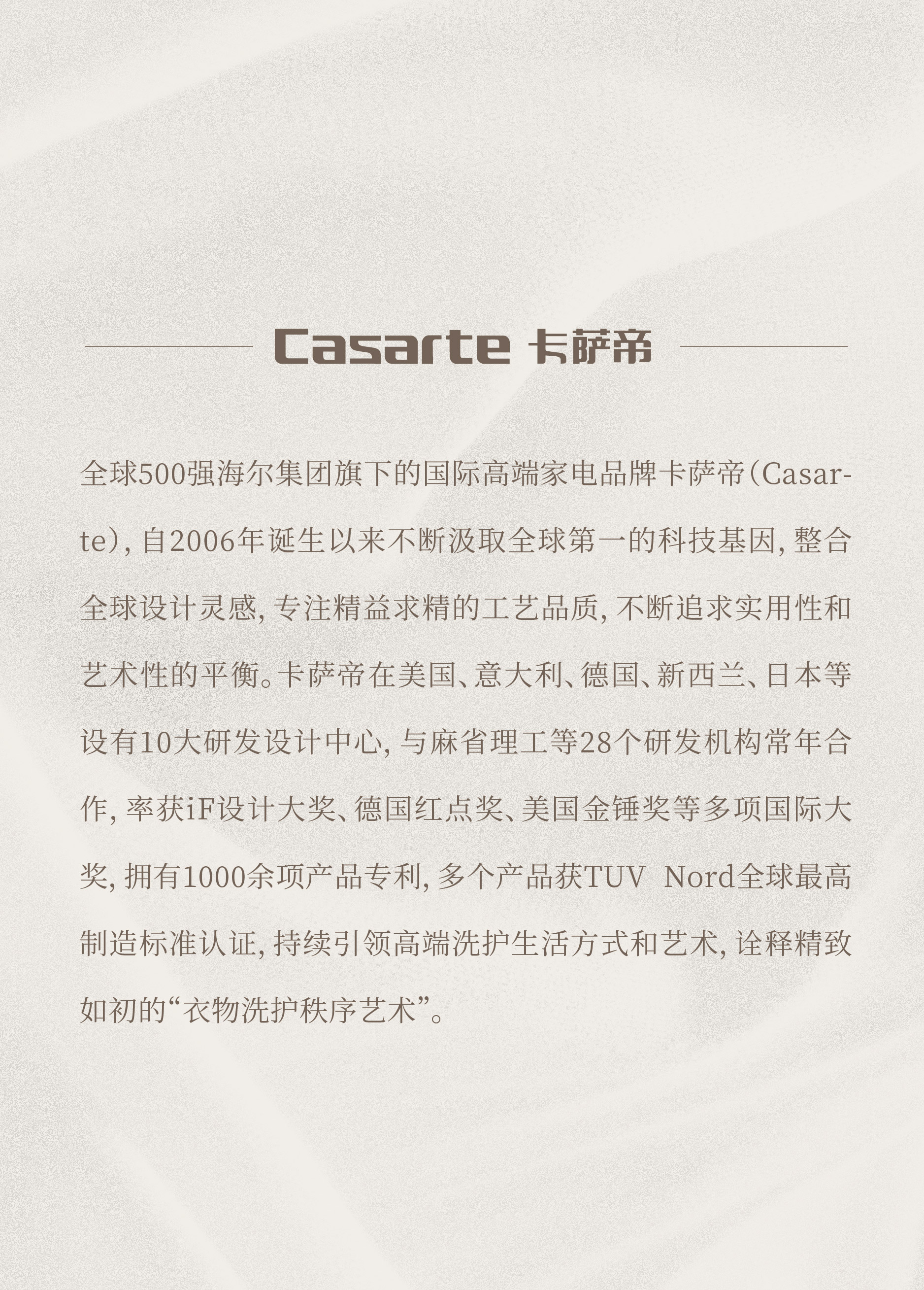 卡萨帝洗护艺术空间系列丨瑞德设计·空间-14