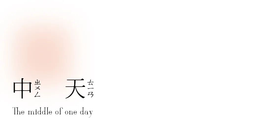 中梁时光熙院营销中心丨中国江苏丨VGC韦高成设计.上海,几朵设计-45