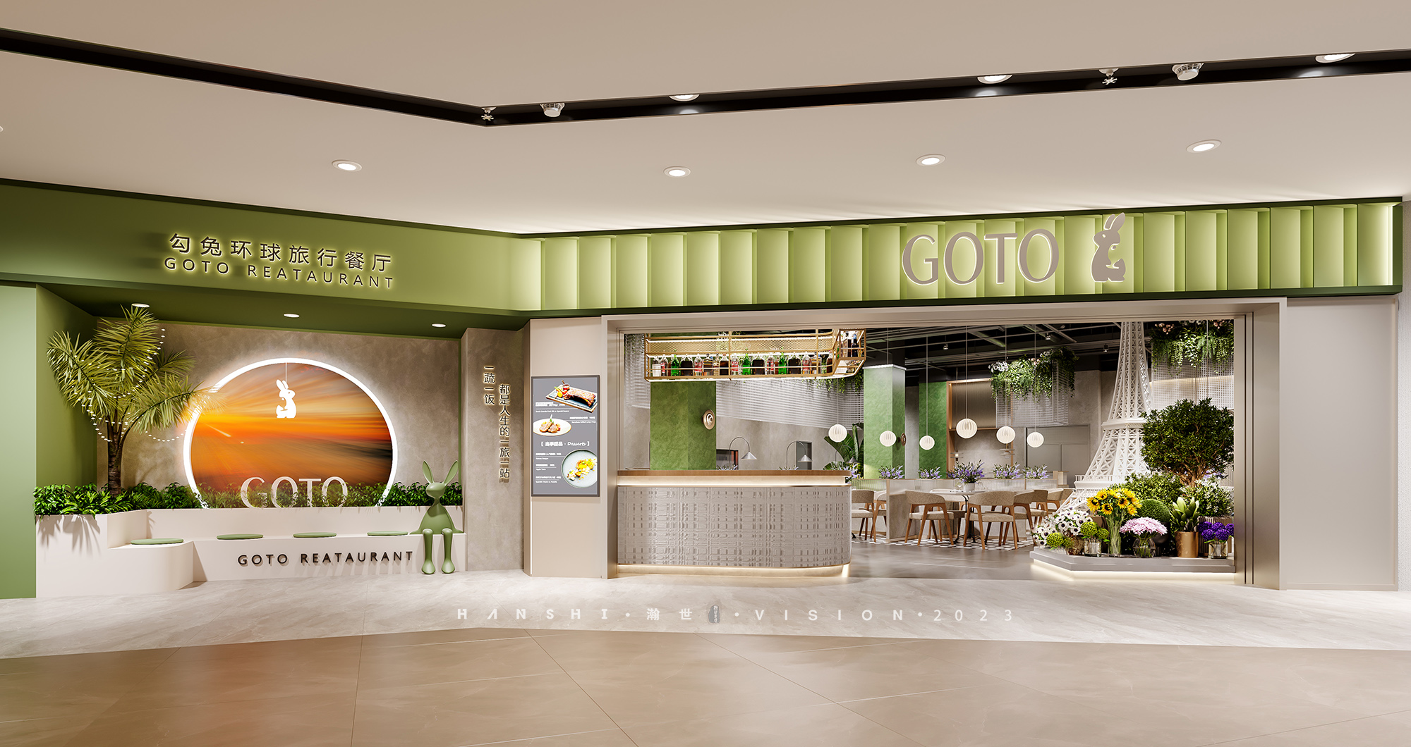 GOTO 餐厅一瀚世表现-6