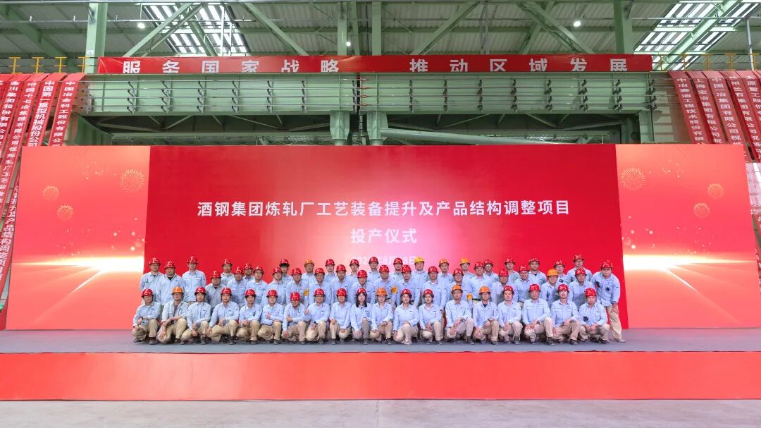 产业升级新标杆！中冶赛迪携手酒钢集团打造绿色智能高效宽厚板生产线-25