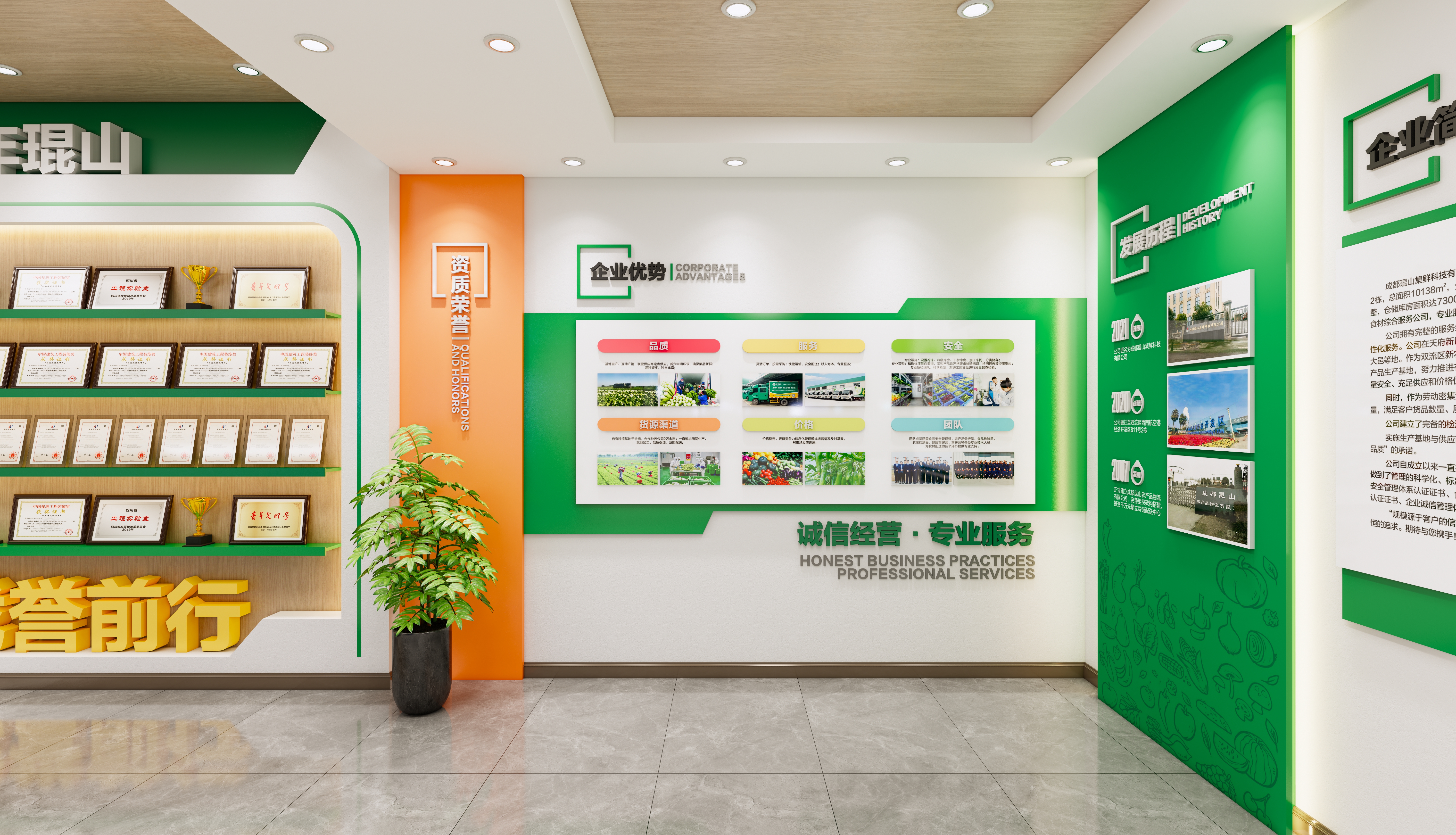 蔬菜生鲜配送，农产品公司企业文化墙-6