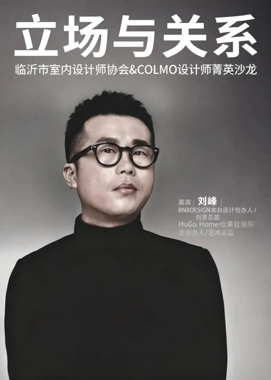 李COCO概念店,雅集会所等（未逐一明确）丨中国临沂丨本白设计-46