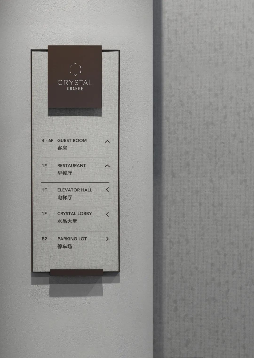 水晶酒店室内标识规划丨中国丨登本设计-11