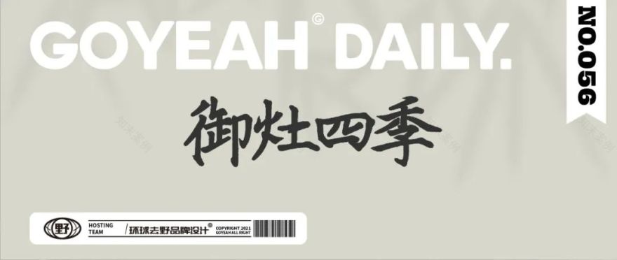 去野日报 | 马小火·高原现卤牛肉拉面-161