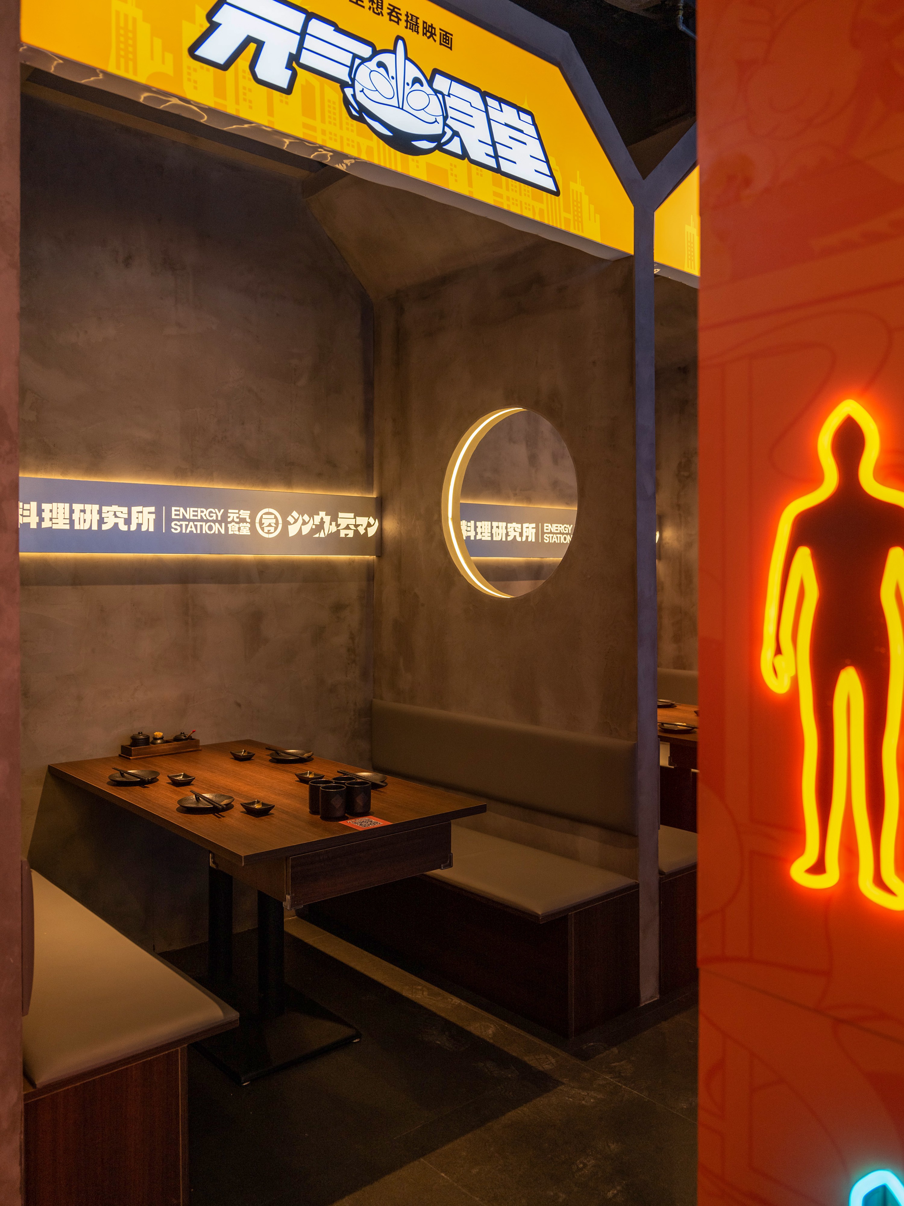 吞·元氣食堂(万达店)丨中国芜湖丨HMZ 几何共社-30