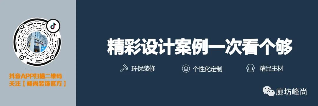 峰尚装饰杨云达案例 | 山水沉香新中式，鸿坤理想澜湾 130㎡-57