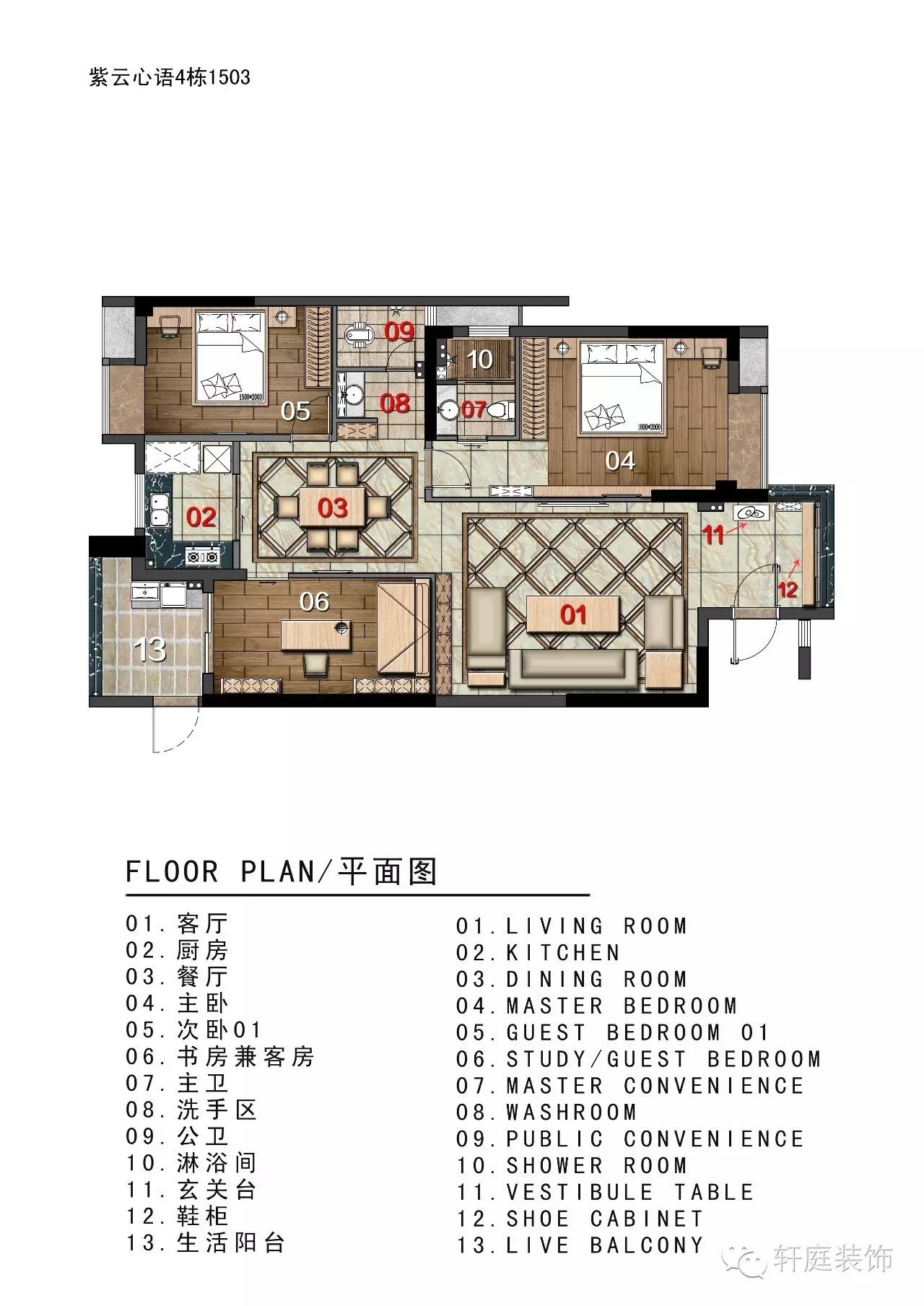 轩庭装饰经典案例盘点，揭秘室内设计亮点-77