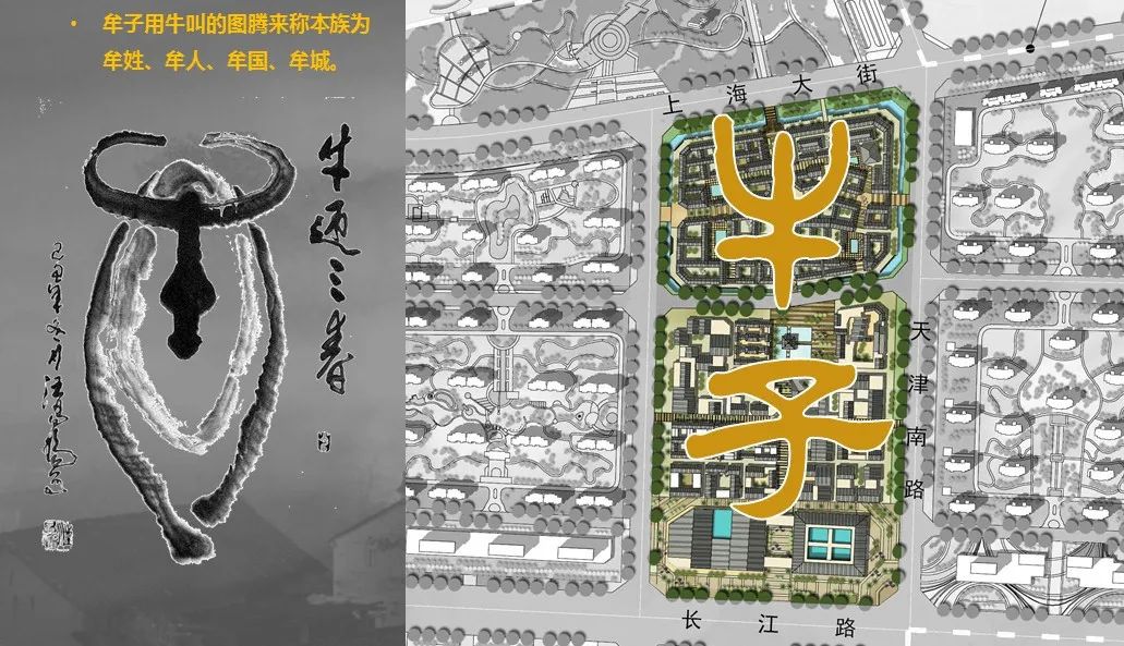 古现牟城 | 历史与现代的融合，打造烟台特色文旅小镇-50