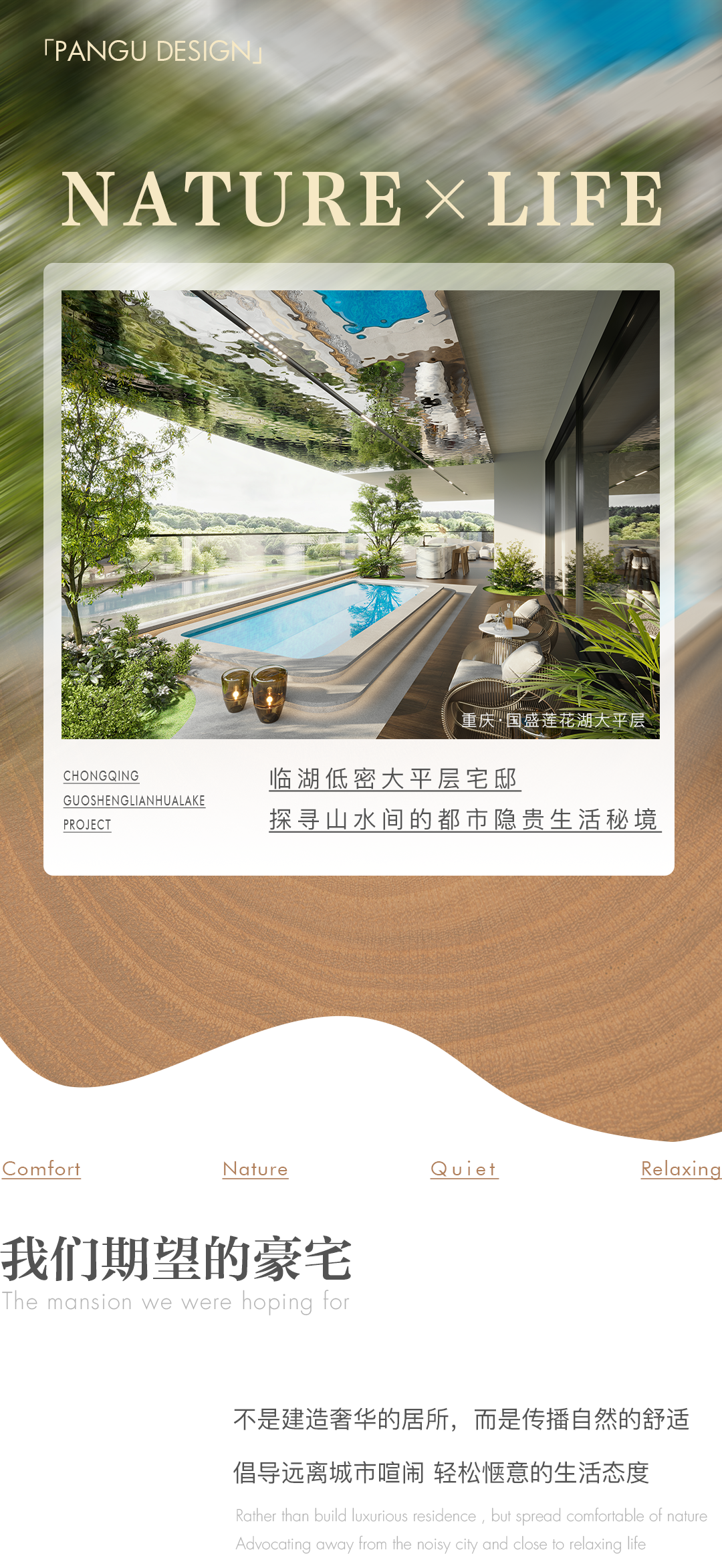 重庆莲花湖大平层丨中国重庆丨盘古设计-1