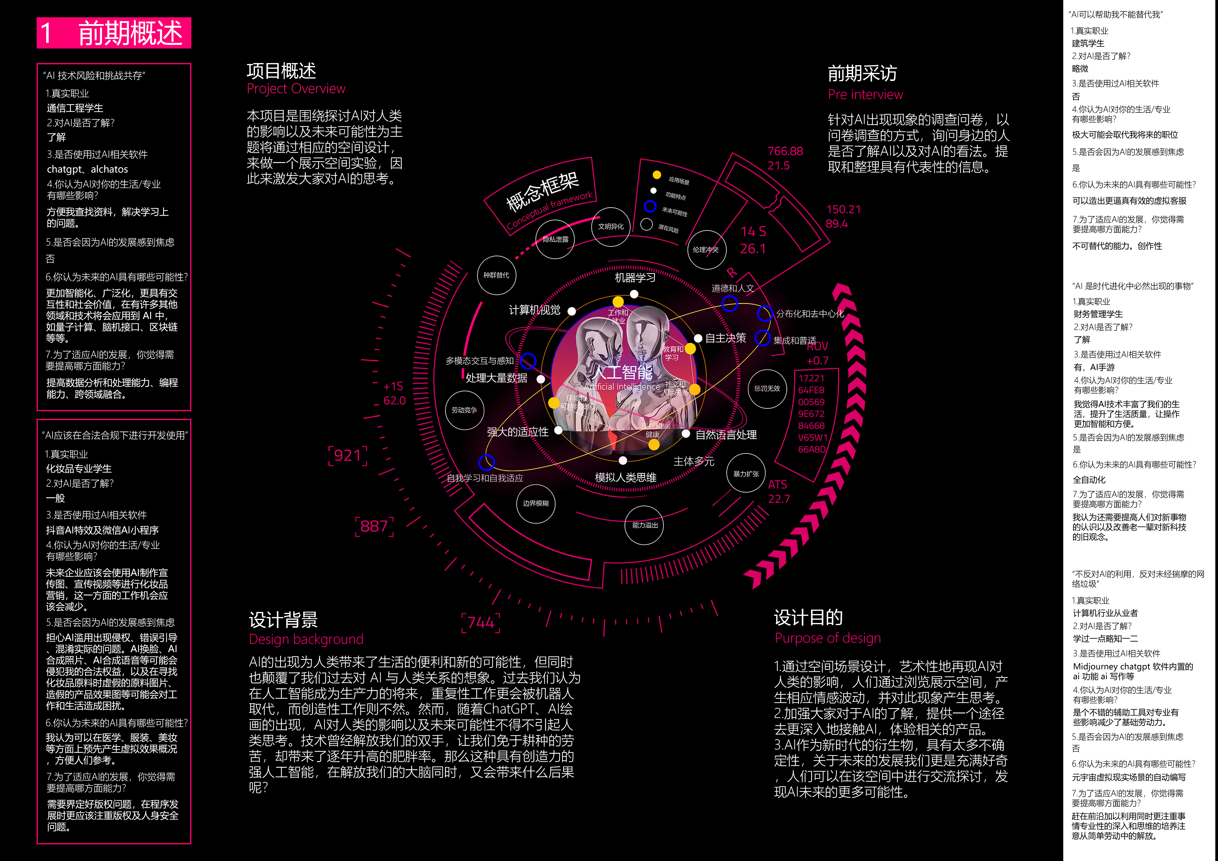 AI 的多重宇宙·展示空间实验-16