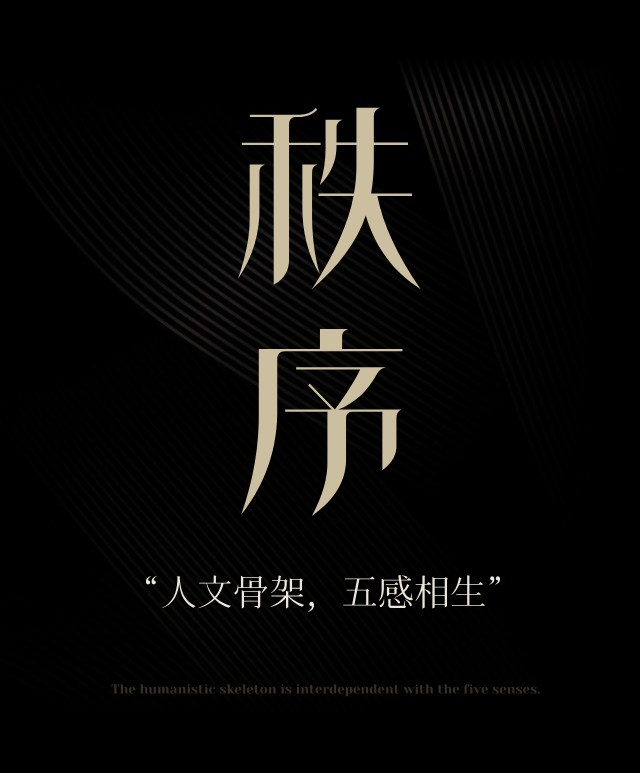 龙湖 X 菲洛米斯 I 沪上风雅,人文荟萃觅境城市人居-20