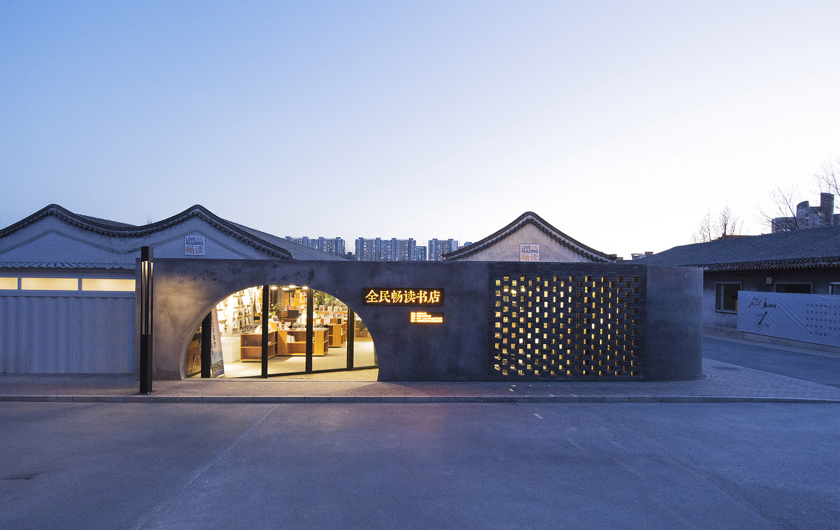 合院里的书店 & 全民畅读文化空间,北京 / hyperSity建筑设计事务所-48