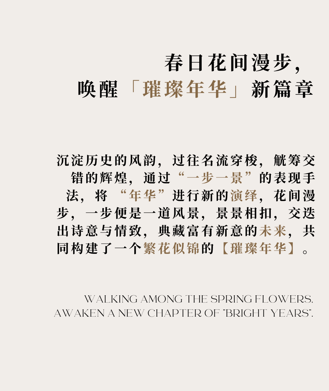 西安大华锦绣年华售楼处丨中国西安丨SWS 设计-5