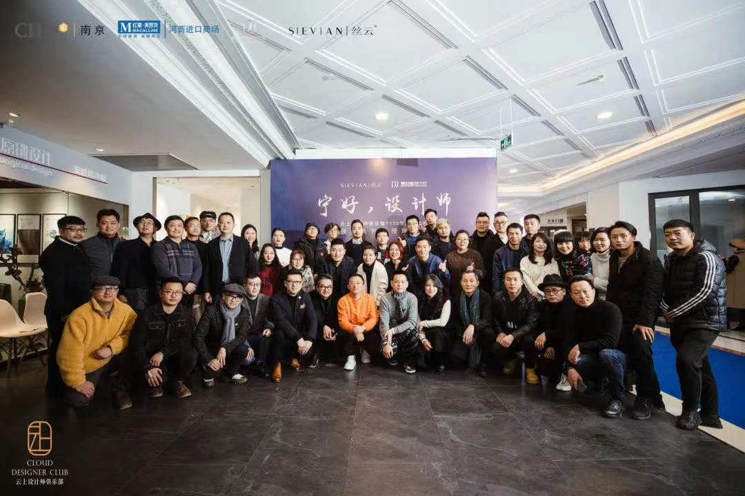 2021 观享际 SKH 年度设计案例与团队风采展示丨中国-104