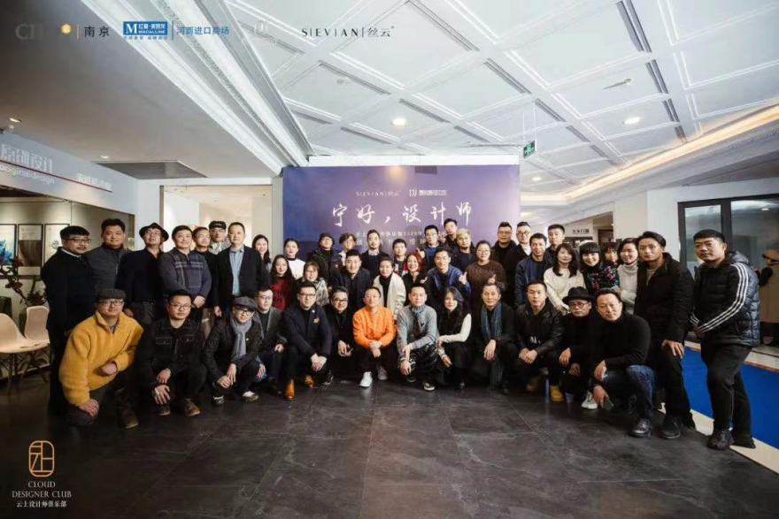 2021 观享际 SKH 年度设计案例与团队风采展示丨中国-104