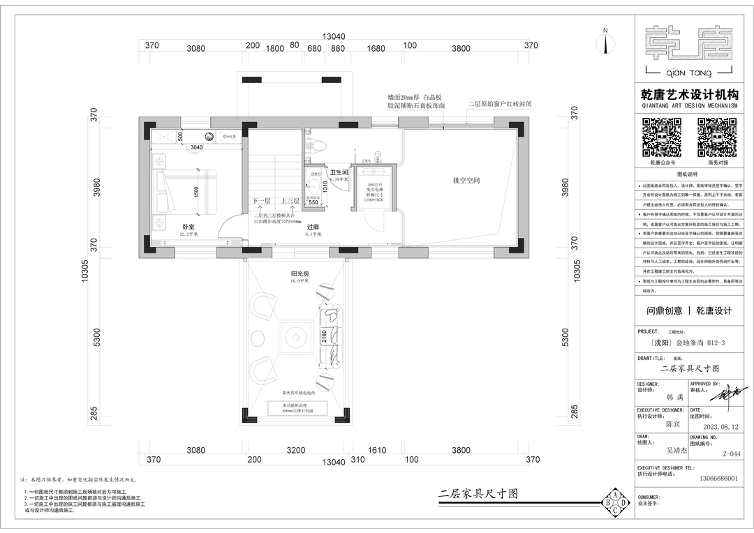 金地峯尚别墅丨中国沈阳丨TDD+e乾唐设计-121