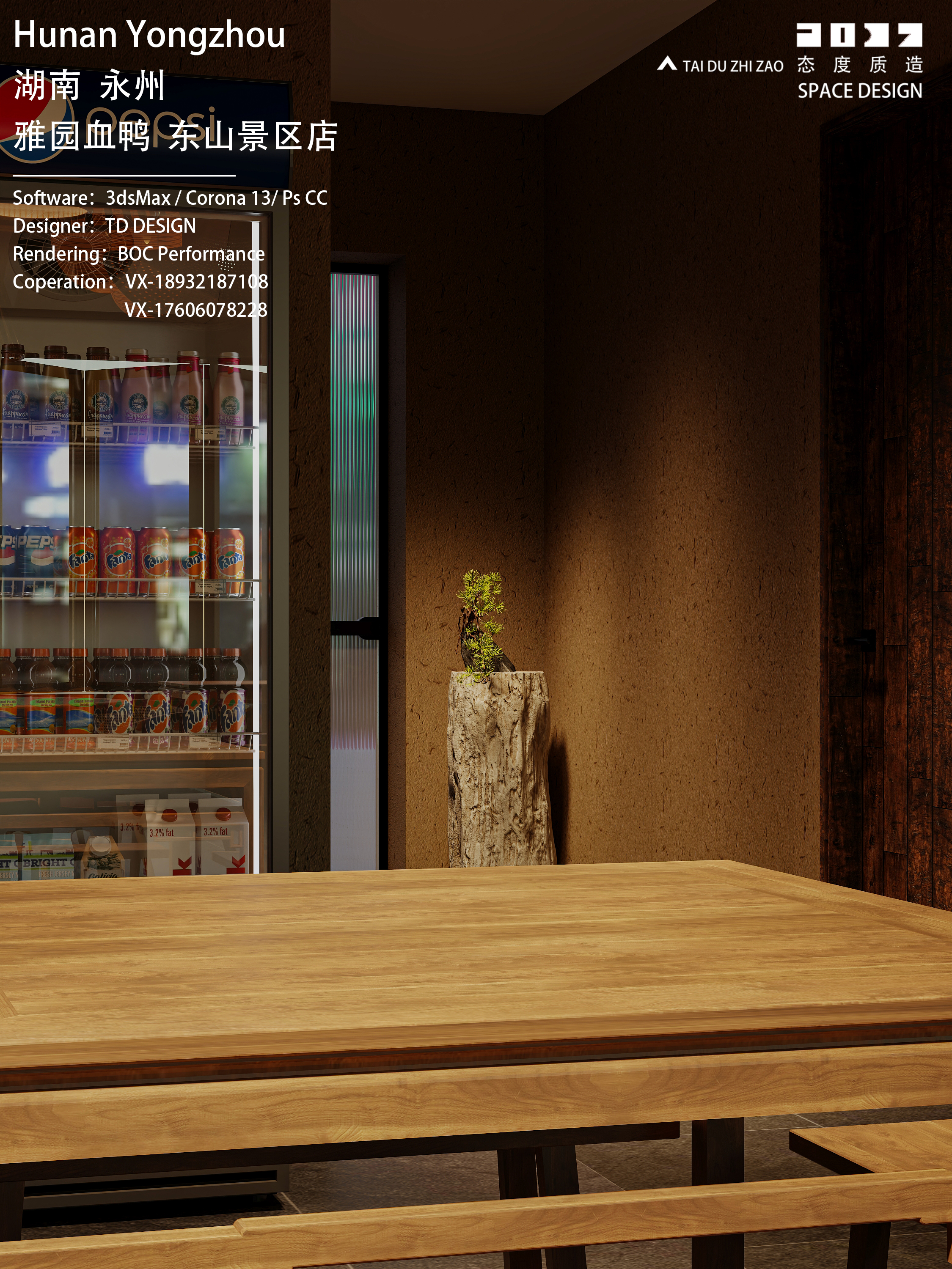 湖南·永州·雅园血鸭丨中国永州丨TD DESIGN-18