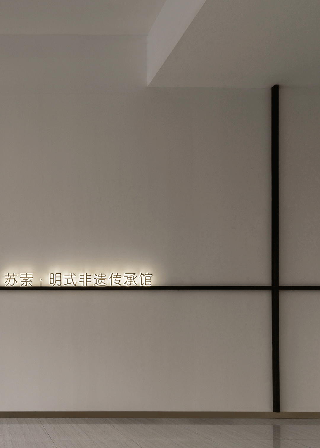 苏素非遗传承馆丨中国苏州丨尤格设计-37