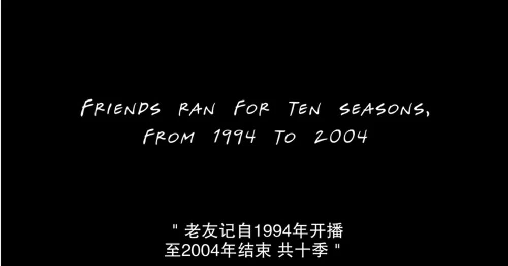 《老友记》重聚特辑室内设计-8