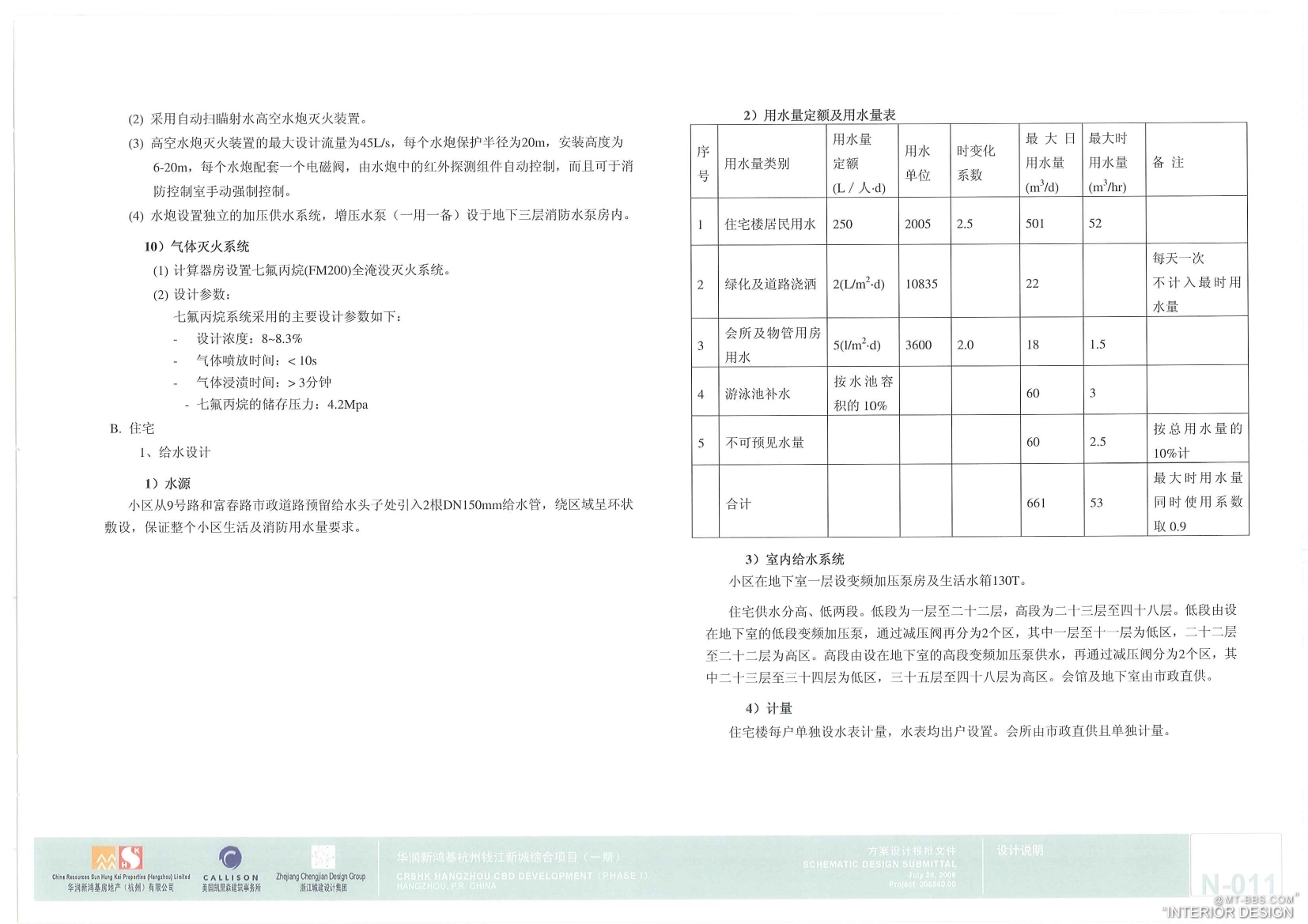 CALLISON   华润新鸿基杭州万象城购物中心方案设计-5