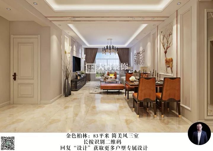 金色柏林 | 顾凯打造 83㎡简美风家居,美式休闲生活新体验-17