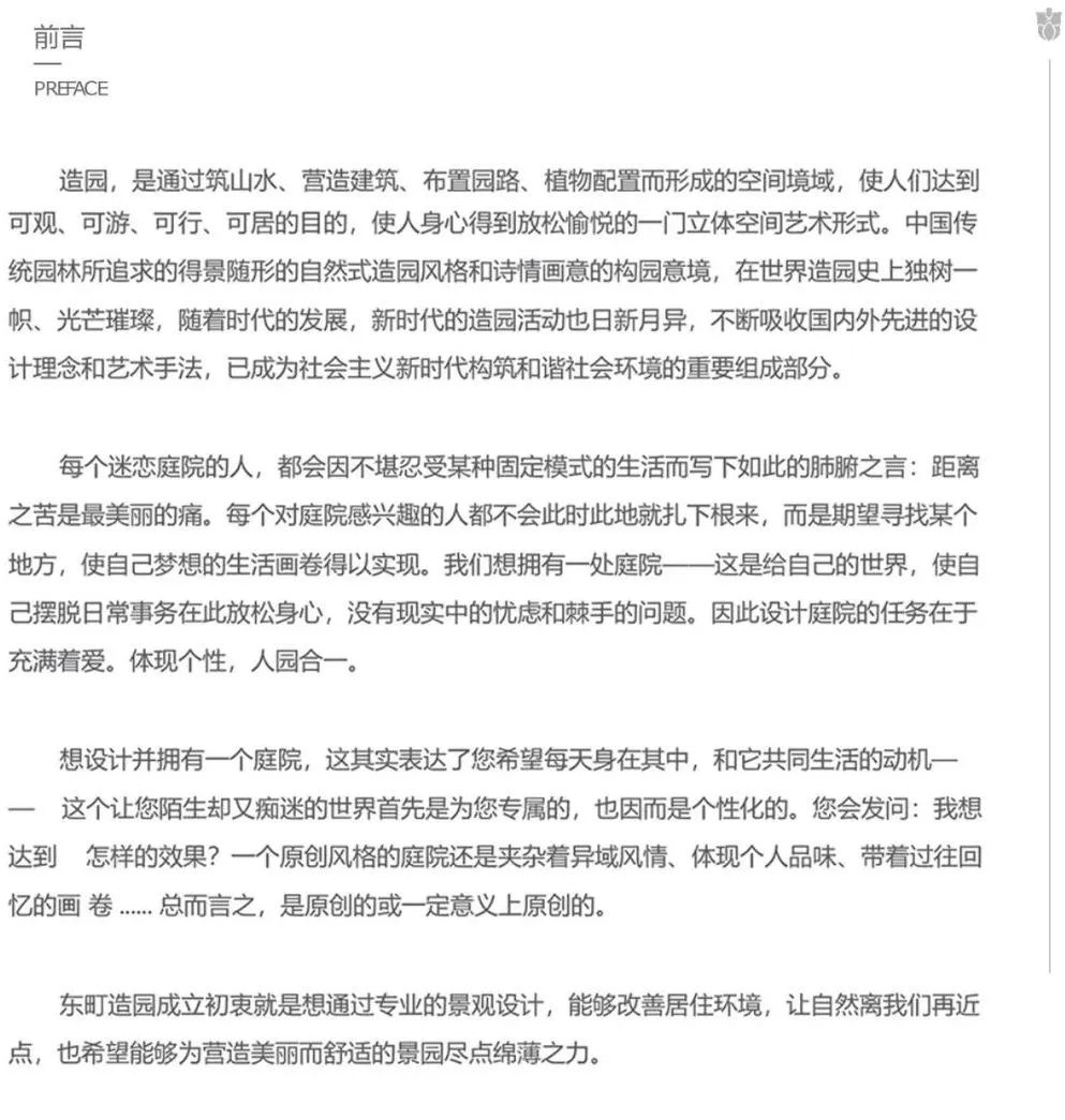 高雅金臣庭院丨中国上海-1