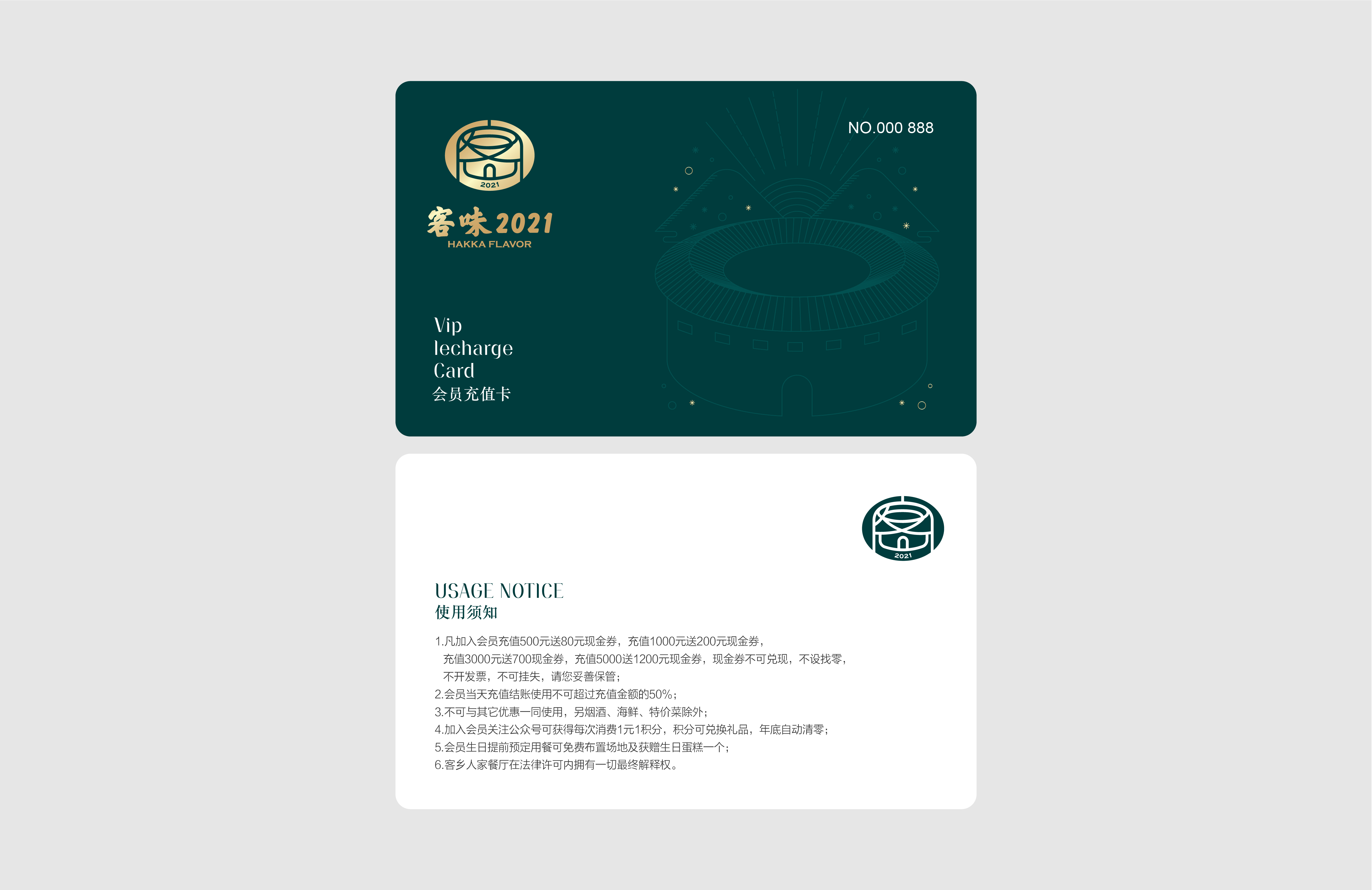 客味 2021 · 丰收客宴,现代版客家围屋餐厅设计丨艺鼎设计-54