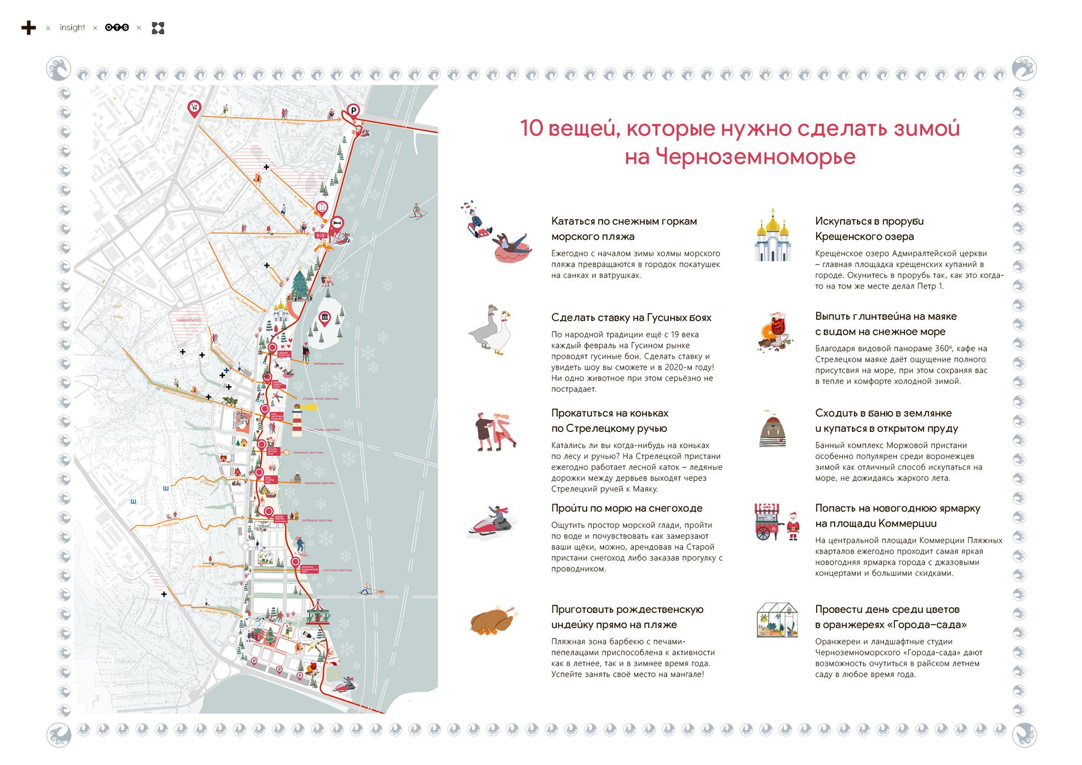 彼得罗夫斯卡娅堤岸丨https:,,petrovbereg.ru,-14