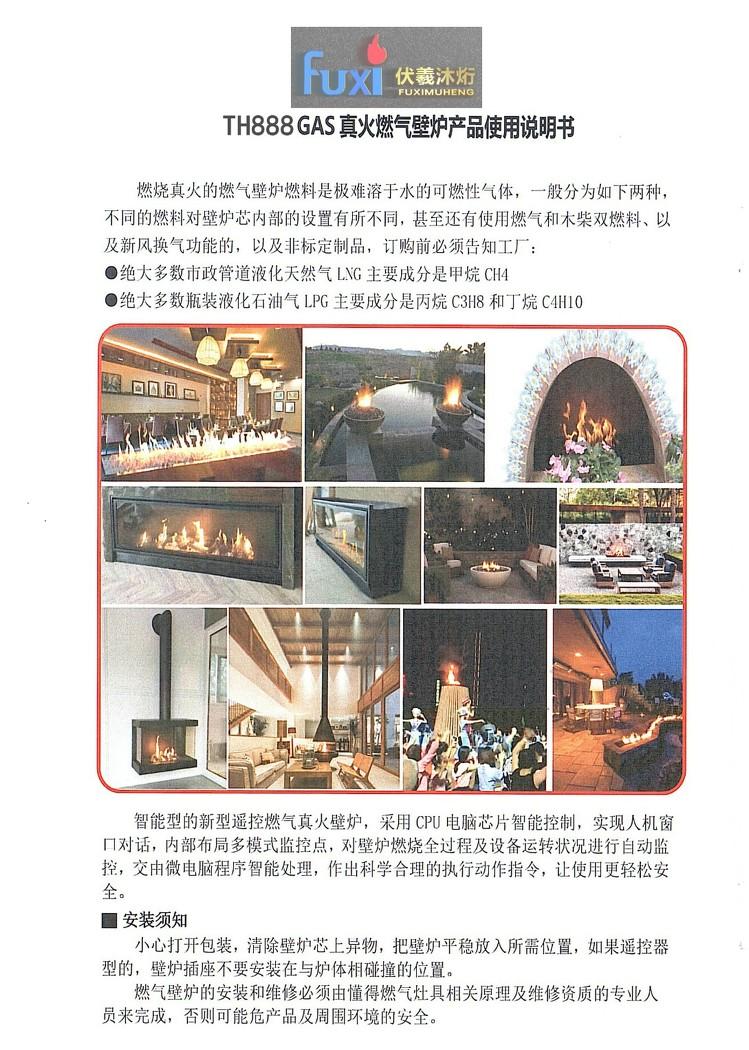 伏羲燃气壁炉打造真火采暖休闲区-36