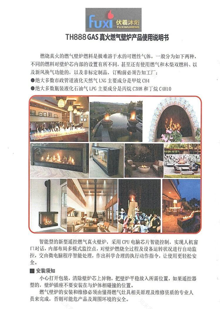 伏羲燃气壁炉打造真火采暖休闲区-36