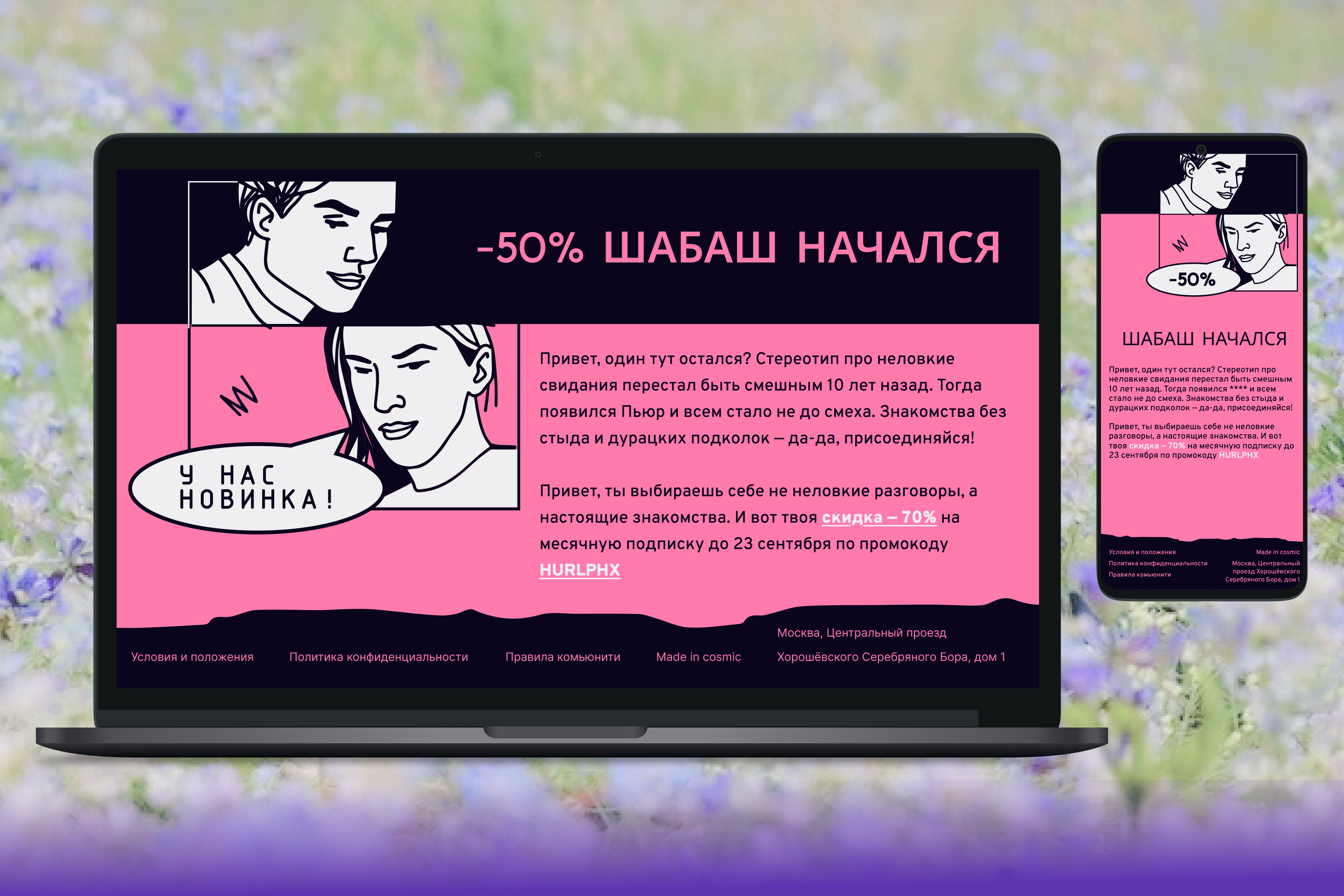 Newsletter templates for DATING APP-4