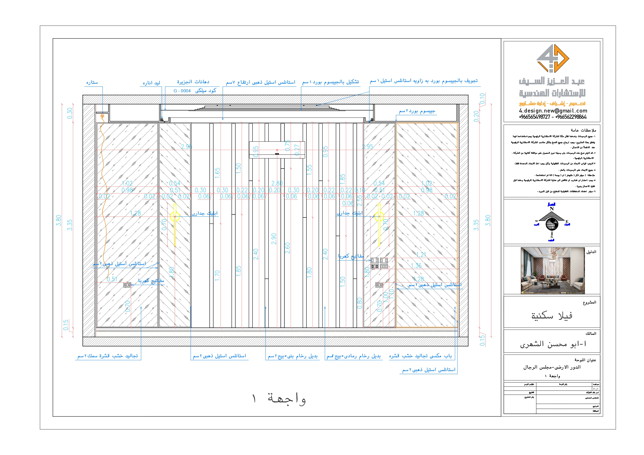 Shop drawing of Men Majlis in villa in KSA-8