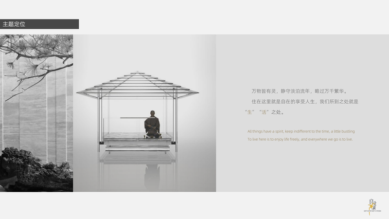 良设陈策软装方案-凤栖兰悦项目售楼部-0