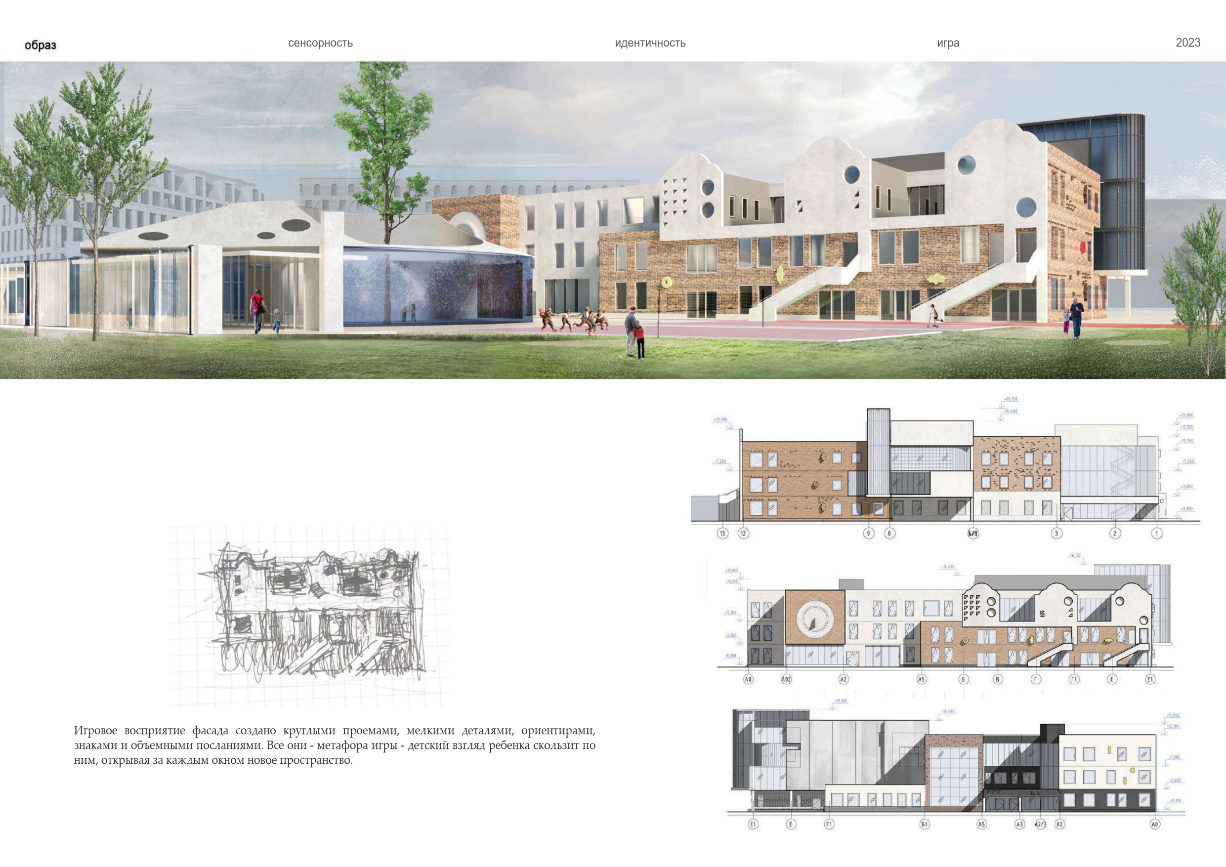 Архитектурное портфолио-19