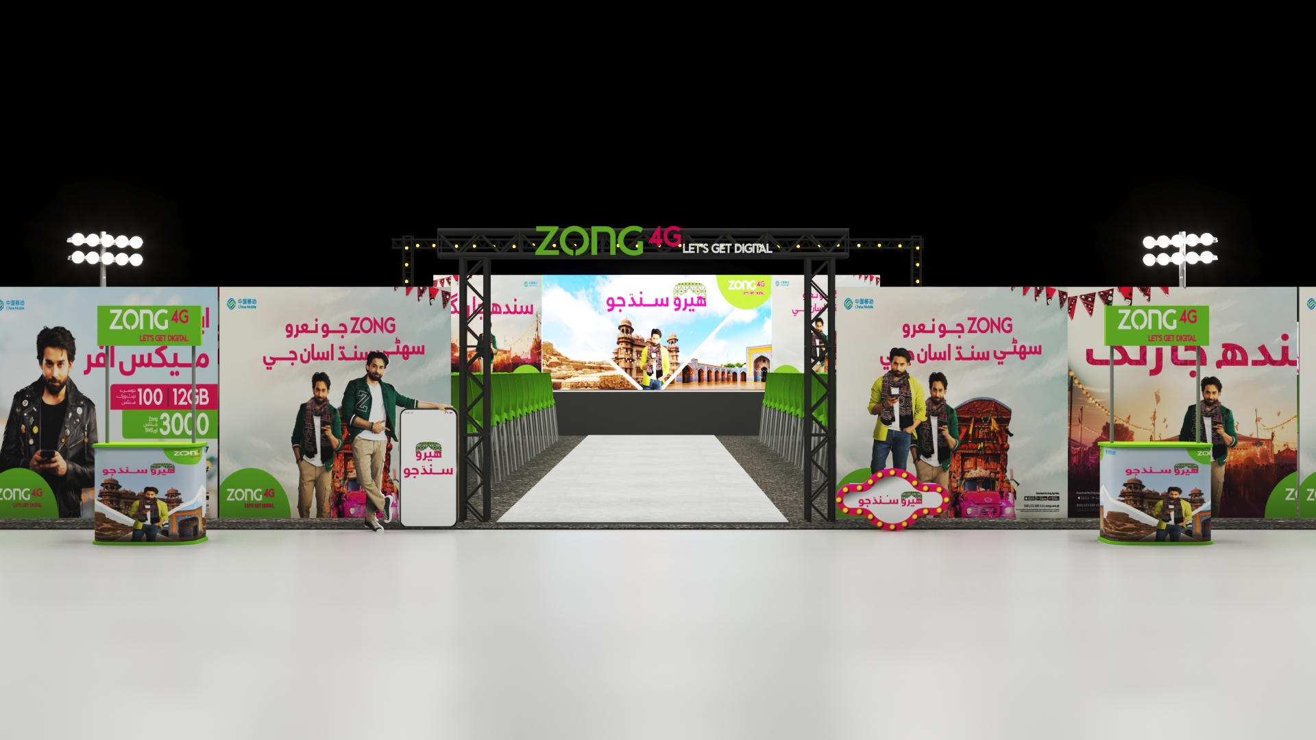 Zong Rural Activation sindh-12