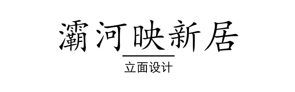  baDesign蓝城设计丨西安普华澜园建筑设计 丨中国西安-37