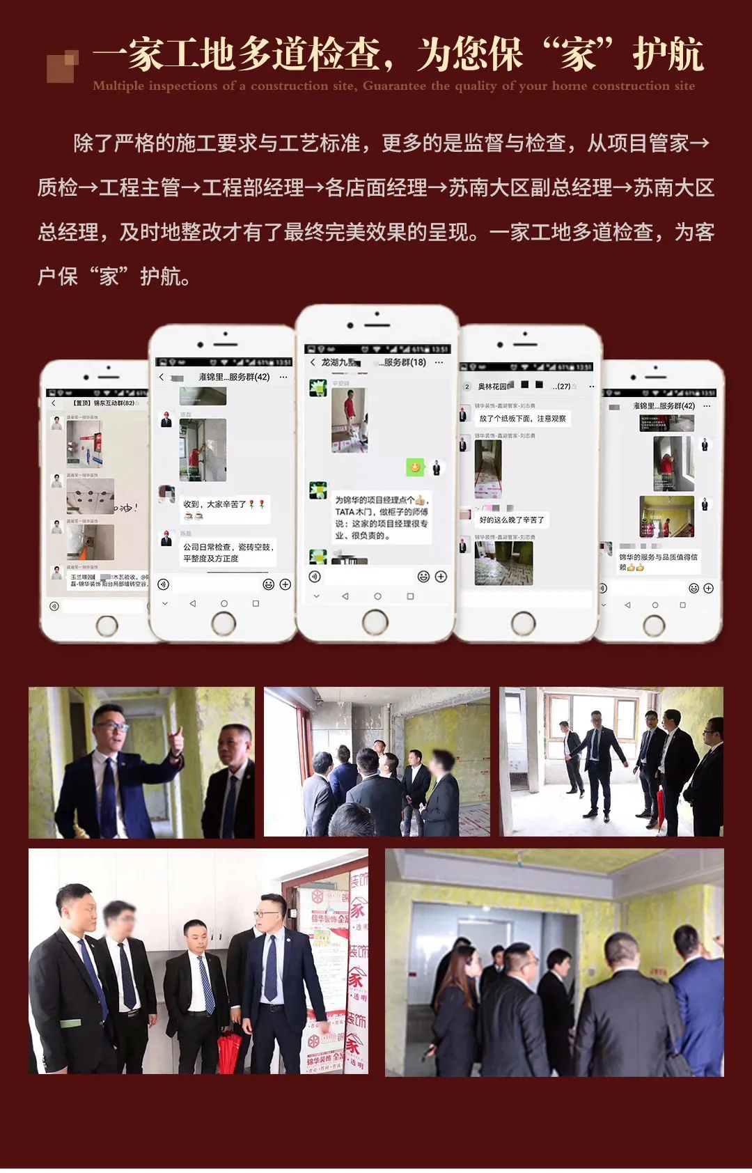 质检人的一天 · 为家装保驾护航丨中国苏州丨锦华装饰-33